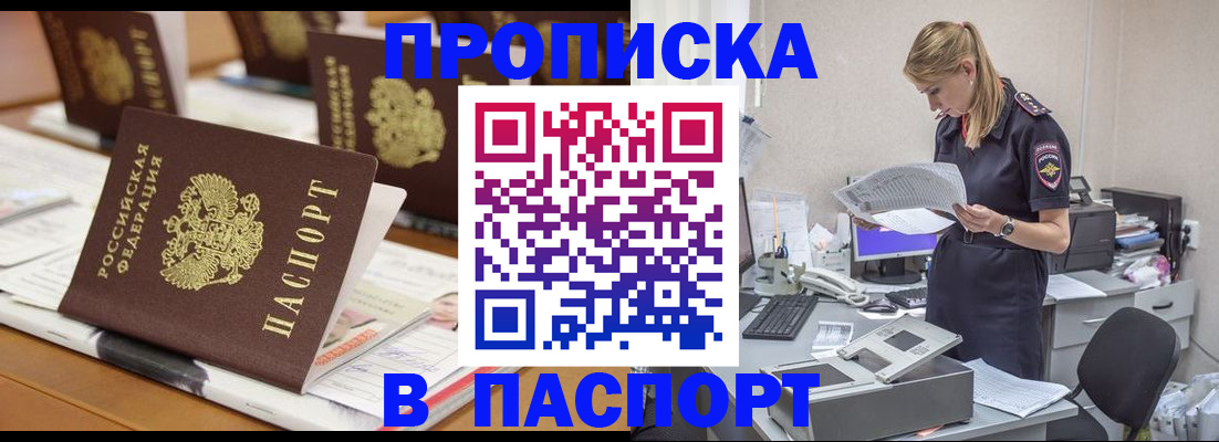 временная регистрация в квартире в Суздали