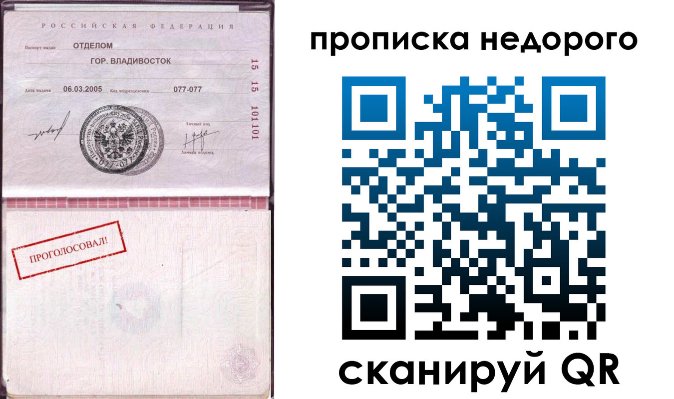где прописаться в Суздали