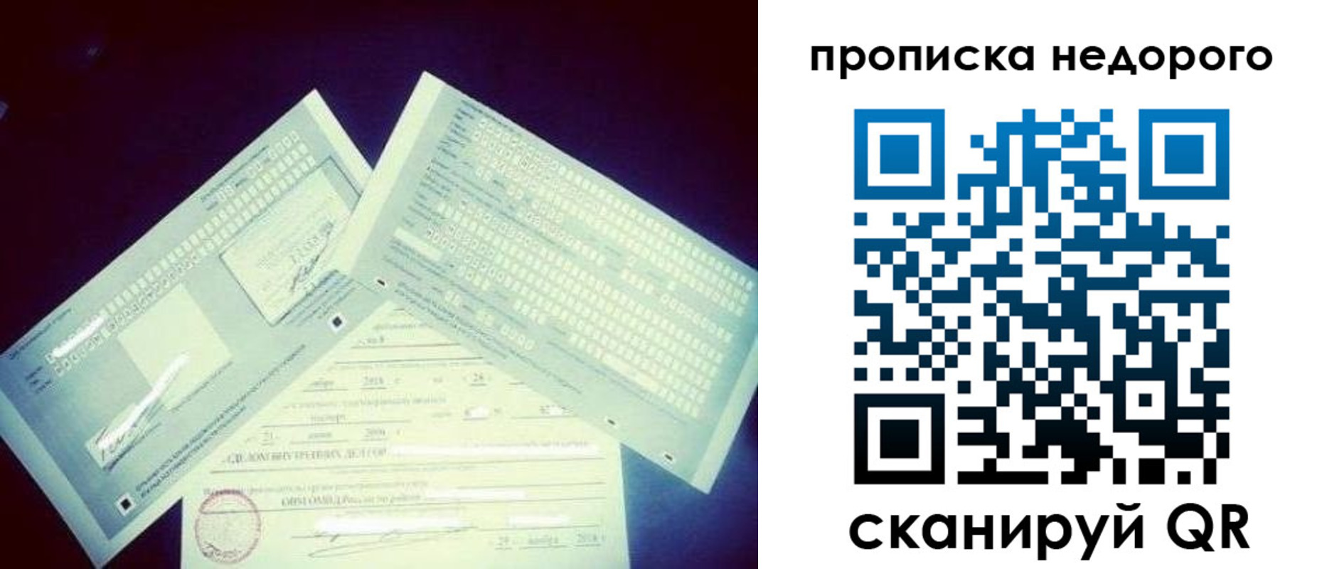 временная регистрация недорого в Суздали