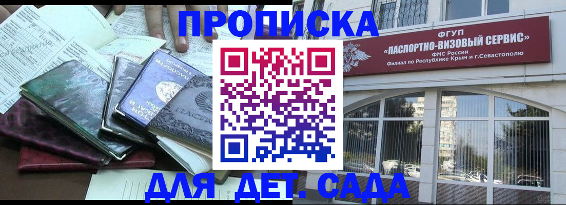 прописка в Суздали