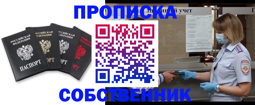 пропишу в квартире в Суздали