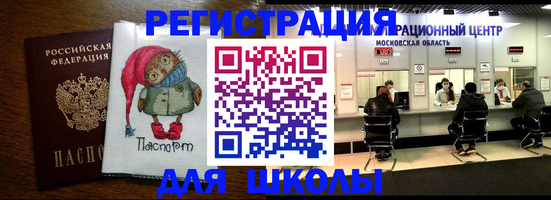 прописка штамп в Суздали