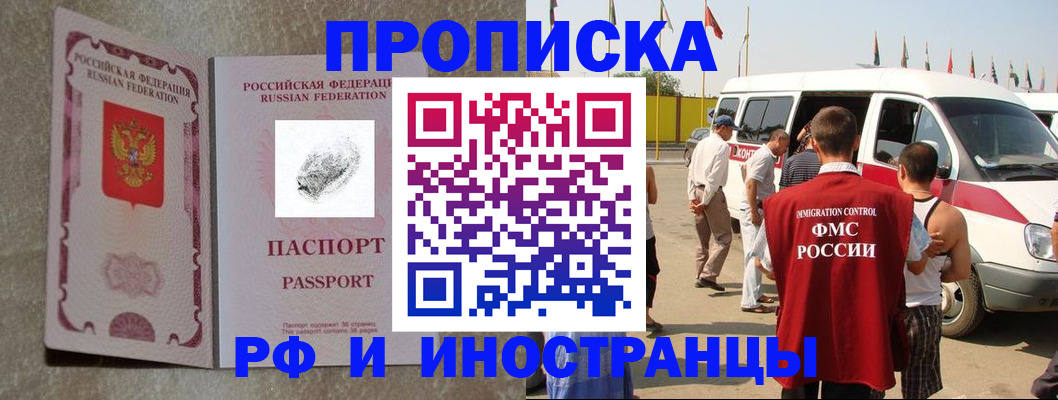 прописка в Суздали